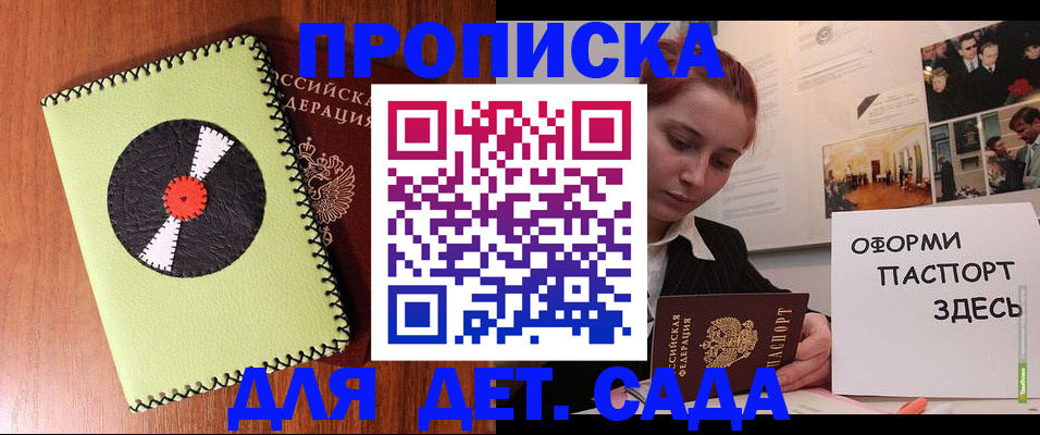 прописка паспорт в Великих Луках