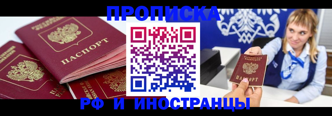 пропишу в квартире в Великих Луках