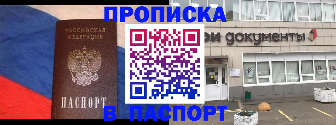 пропишу в квартире в Великих Луках