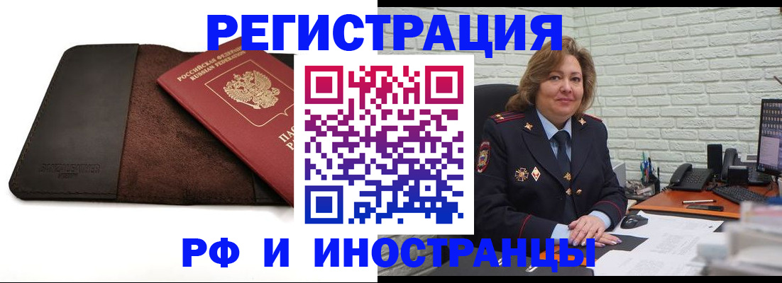 временная регистрация законно в Великих Луках
