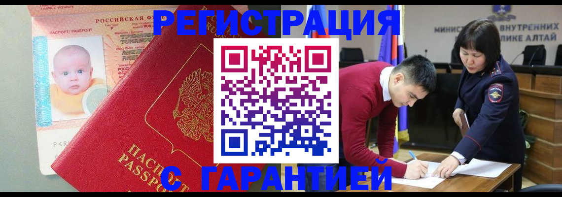 временная регистрация для школы в Великих Луках