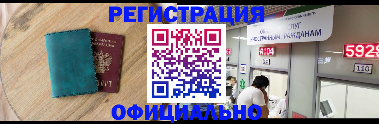 прописка 2025 в Великих Луках
