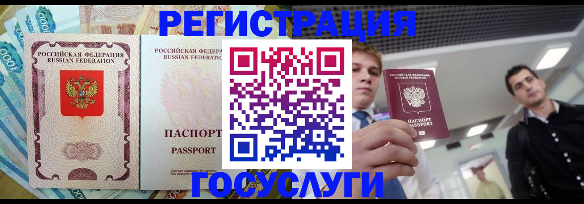 регистрация для школы в Великих Луках