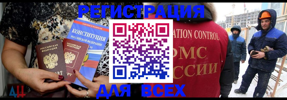 временная регистрация в Великих Луках
