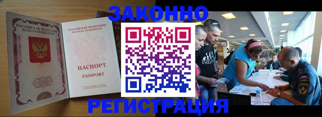 временная регистрация надежно в Великих Луках