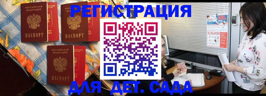временная регистрация купить в Великих Луках