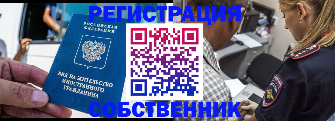 временная регистрация поиск в Великих Луках