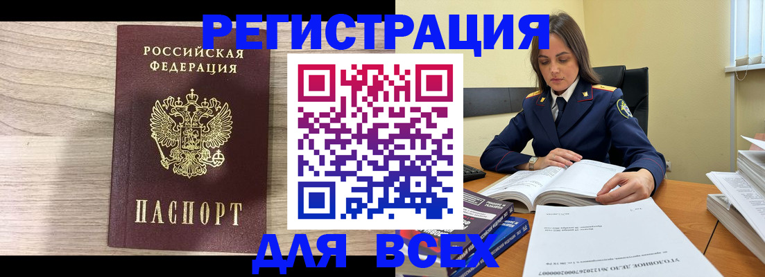 где прописаться в Великих Луках